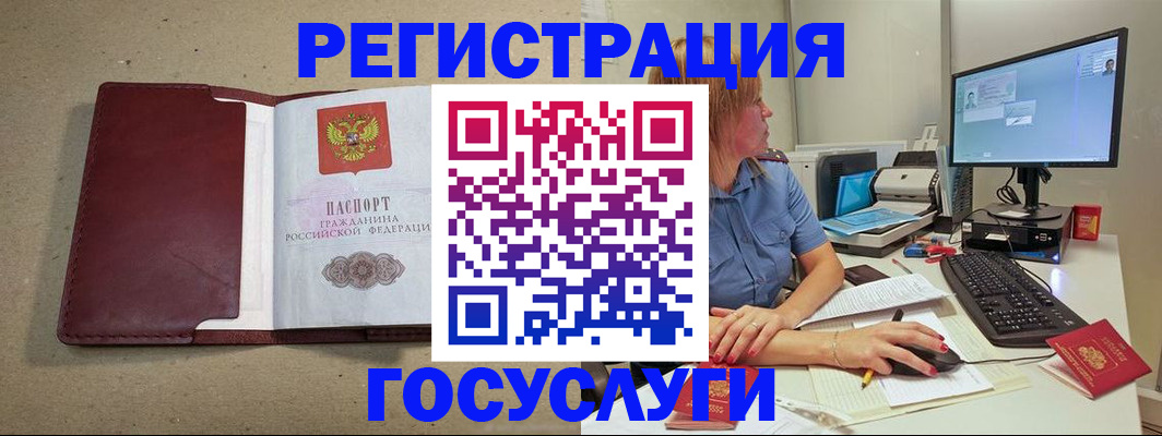 купить прописку в Губкине
