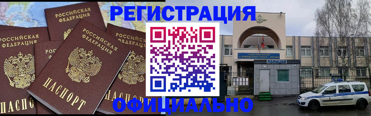 прописка законно в Губкине